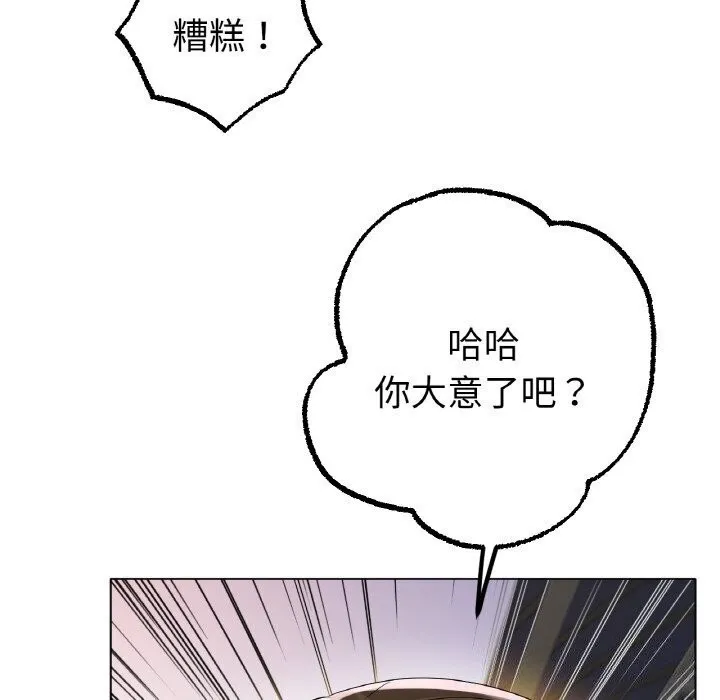 冰上恋人 第54話 第28页