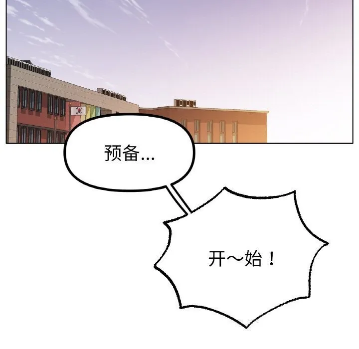 冰上恋人 第54話 第25页