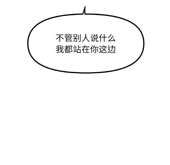 冰上恋人 第54話 第135页