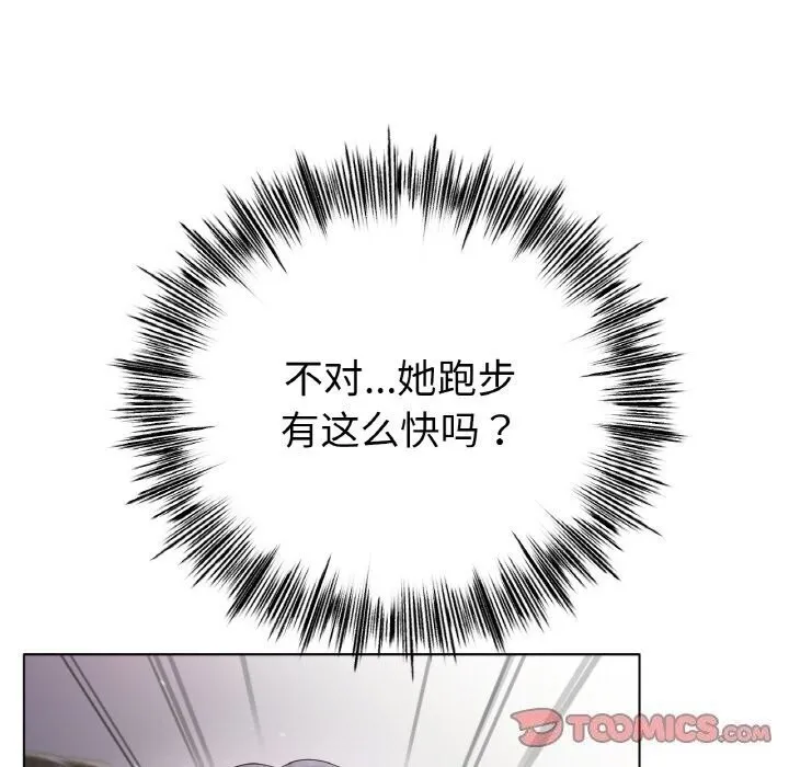 冰上恋人 第54話 第39页