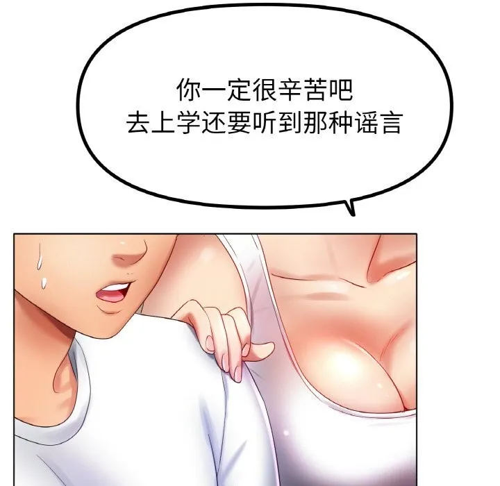 冰上恋人 第54話 第132页
