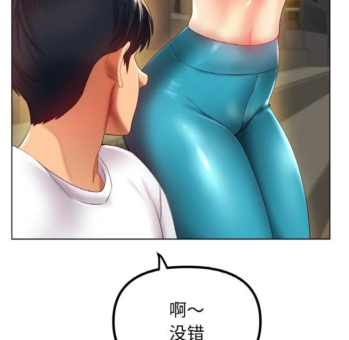 冰上恋人 第54話 第140页