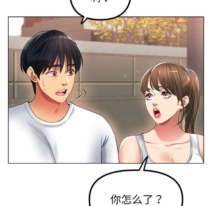 冰上恋人 第54話 第114页