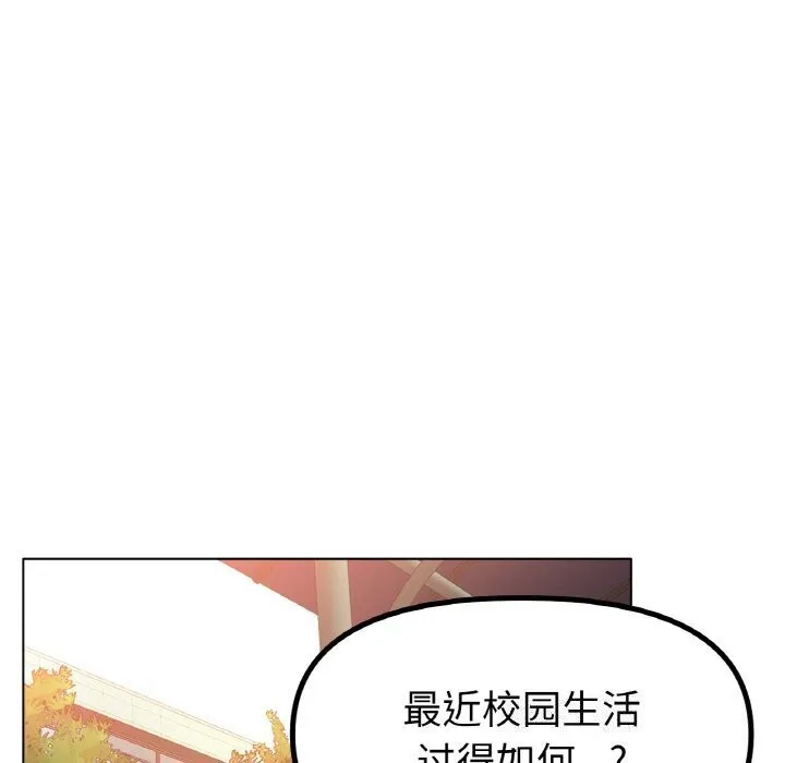 冰上恋人 第54話 第82页
