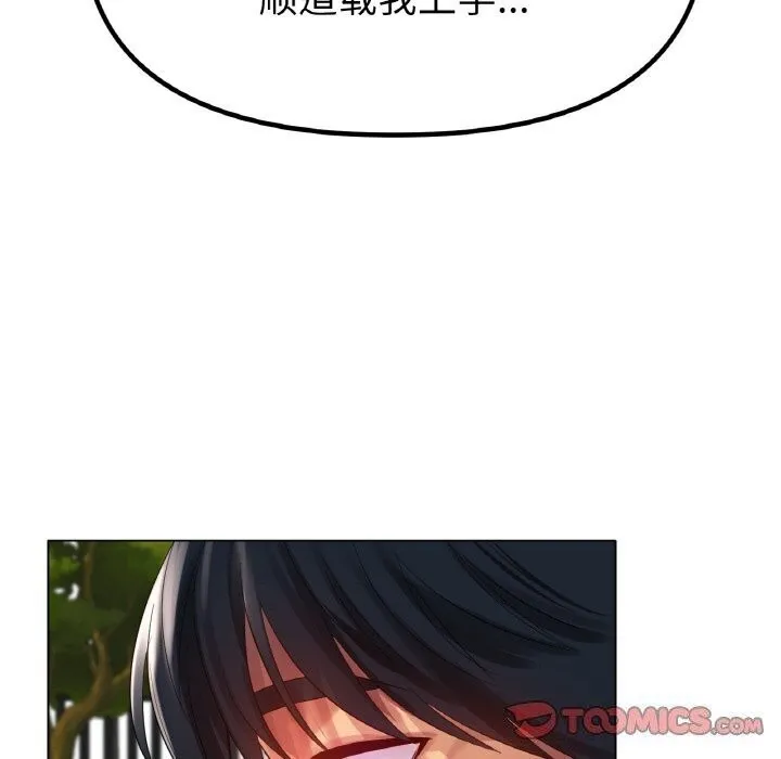 冰上恋人 第54話 第120页