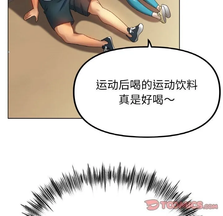 冰上恋人 第54話 第66页