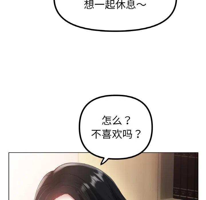 冰上恋人 第54話 第99页