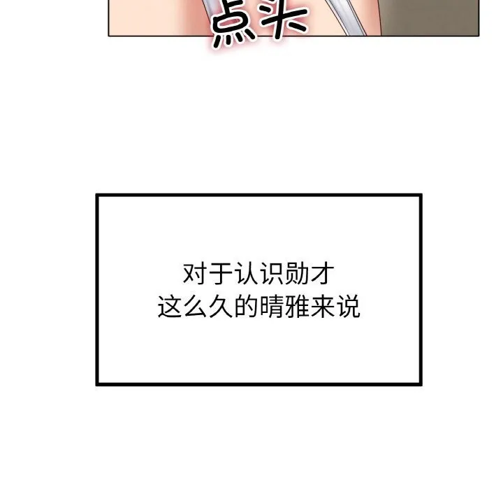 冰上恋人 第54話 第126页