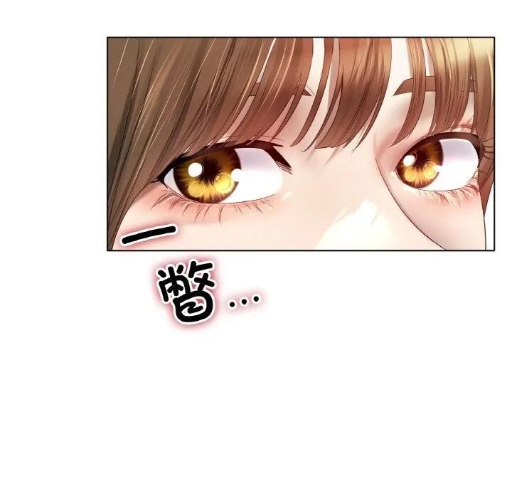 冰上恋人 第54話 第70页