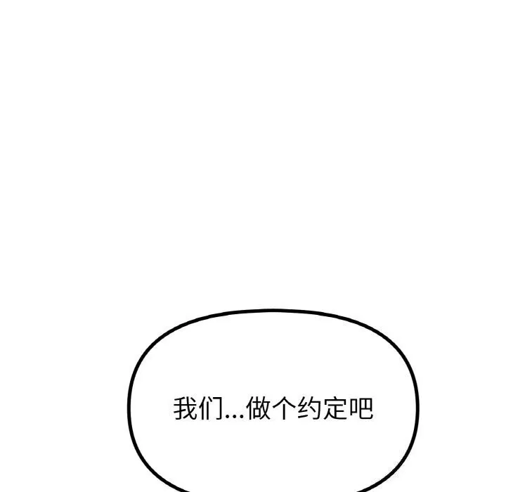 冰上恋人 第54話 第145页