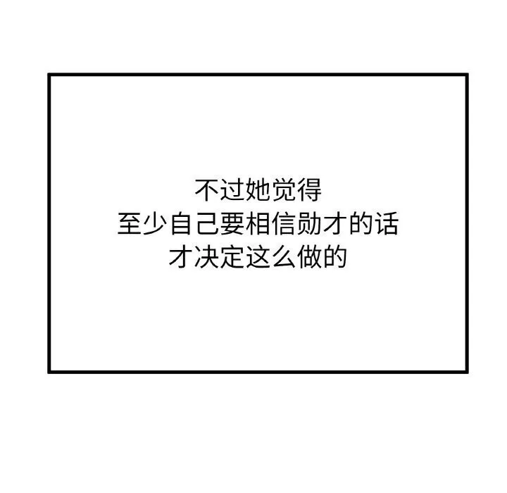 冰上恋人 第54話 第130页