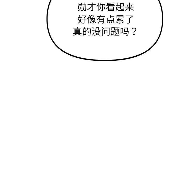 冰上恋人 第54話 第18页