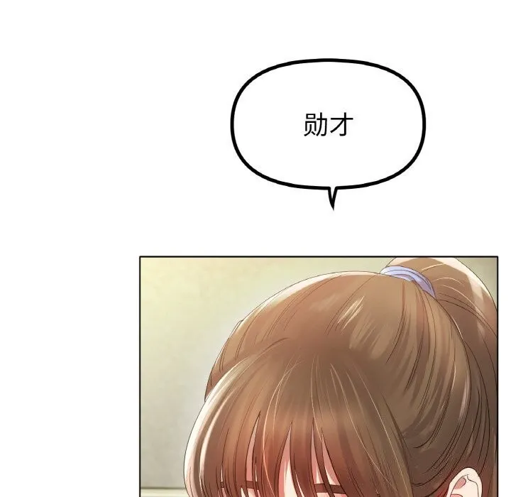 冰上恋人 第54話 第73页