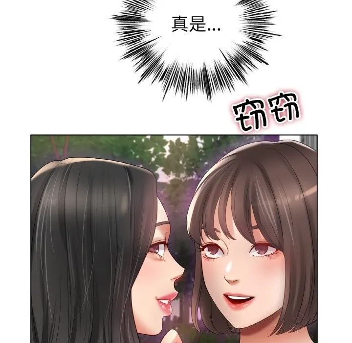 冰上恋人 第54話 第105页