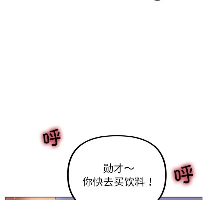冰上恋人 第54話 第52页