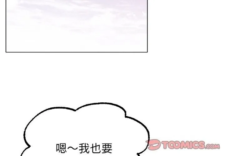 冰上恋人 第54話 第3页