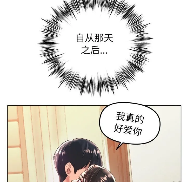 冰上恋人 第54話 第92页