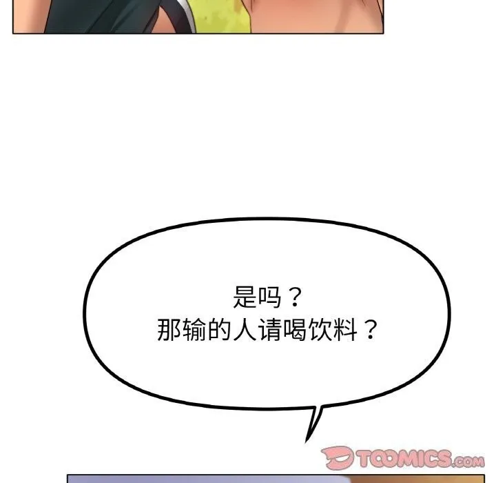 冰上恋人 第54話 第21页