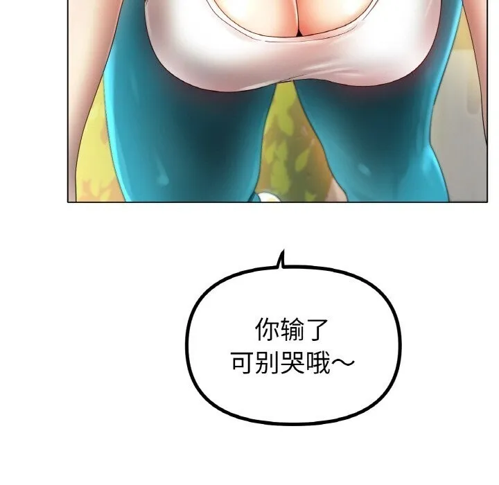 冰上恋人 第54話 第23页