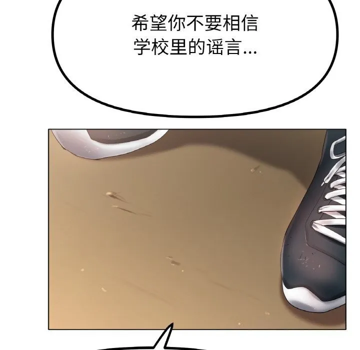 冰上恋人 第54話 第117页