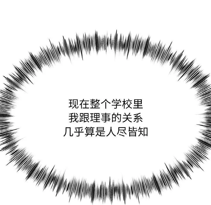 冰上恋人 第54話 第103页