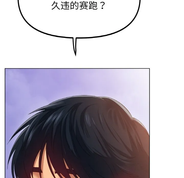 冰上恋人 第54話 第9页