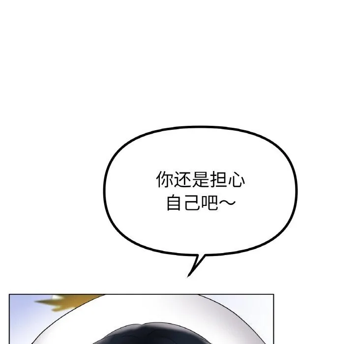 冰上恋人 第54話 第19页