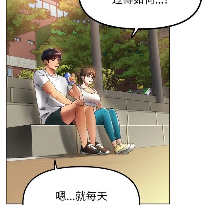 冰上恋人 第54話 第83页