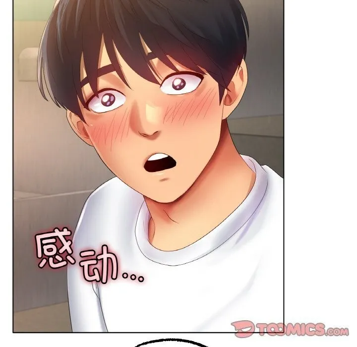 冰上恋人 第54話 第137页