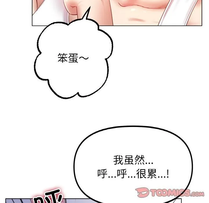 冰上恋人 第54話 第30页