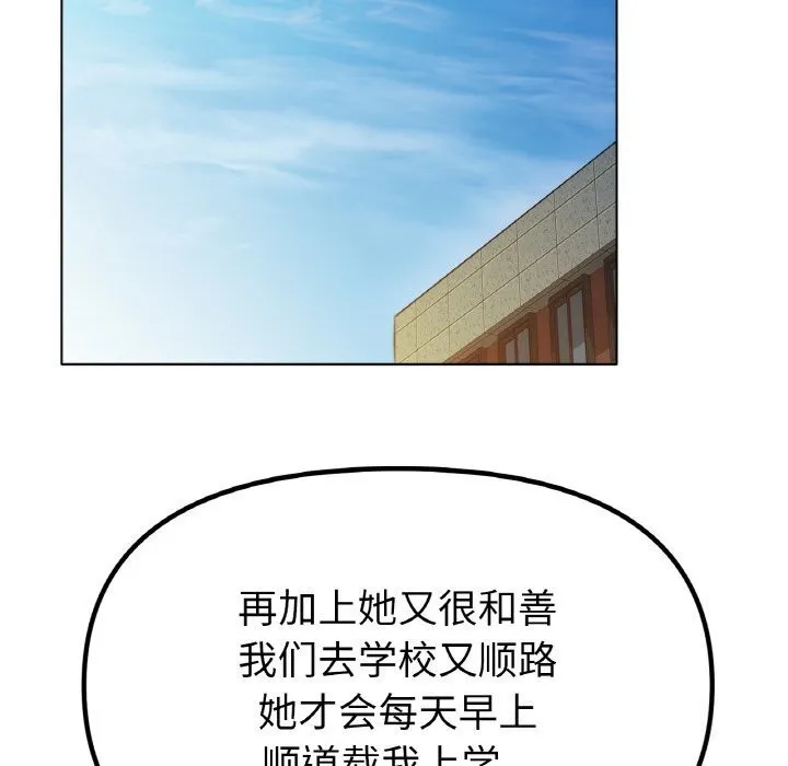 冰上恋人 第54話 第119页