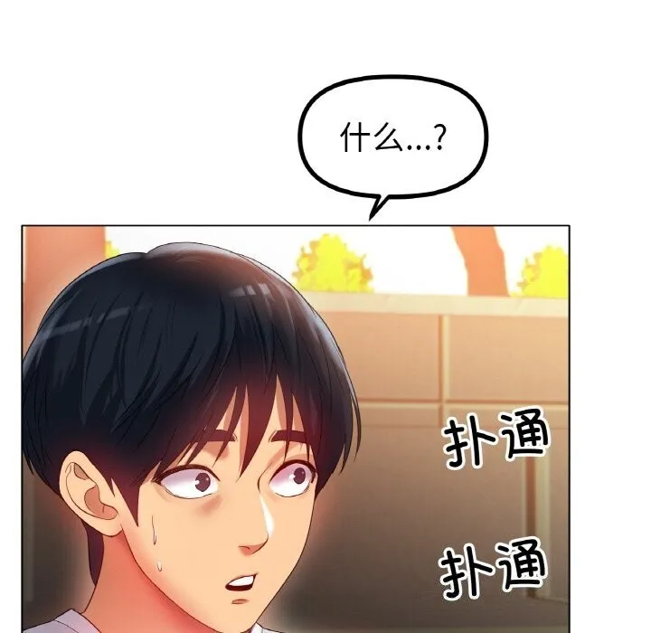 冰上恋人 第54話 第86页