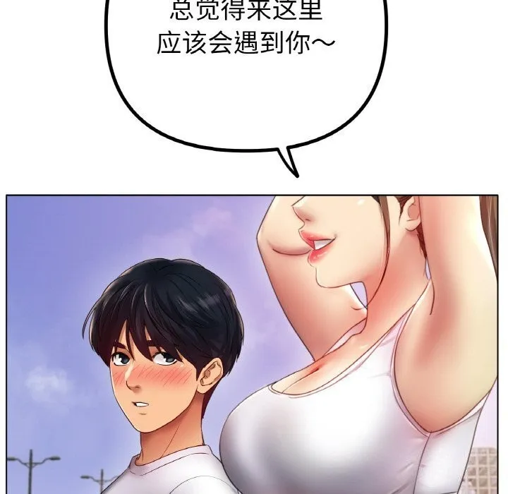 冰上恋人 第54話 第7页