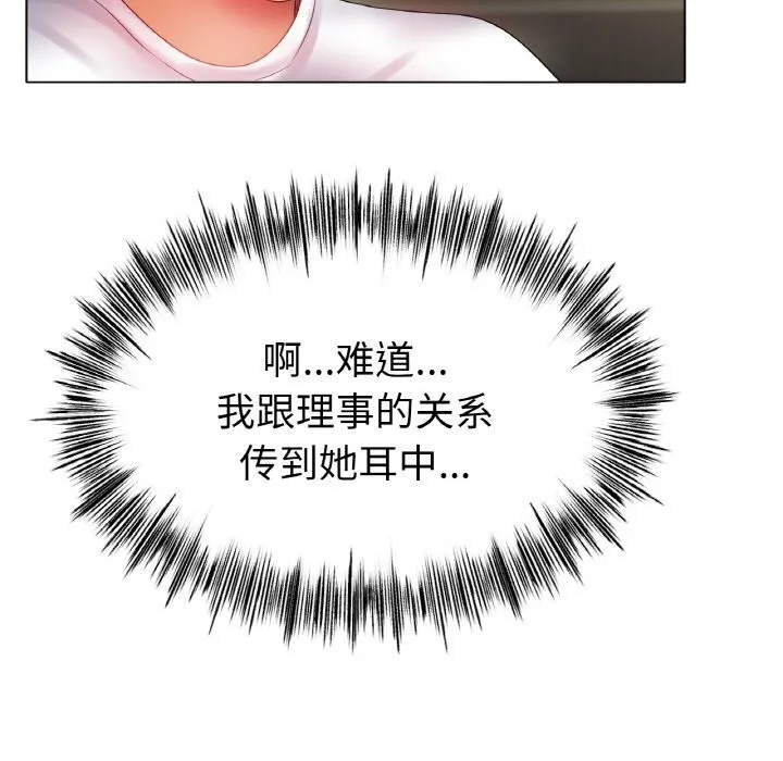 冰上恋人 第54話 第87页