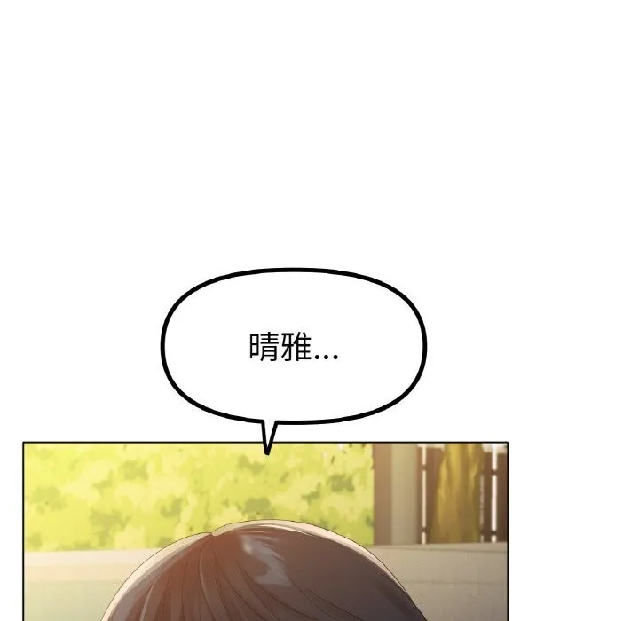 冰上恋人 第54話 第136页