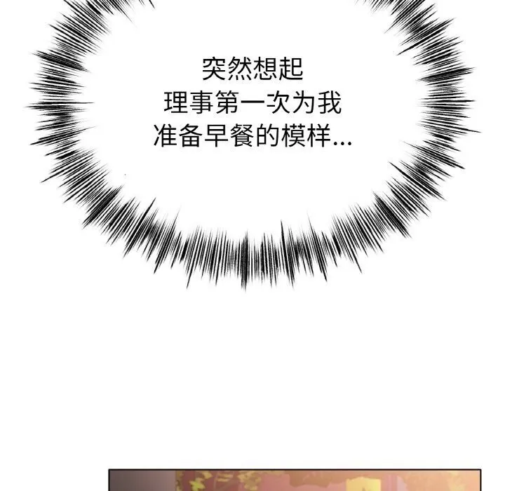 冰上恋人 第54話 第124页