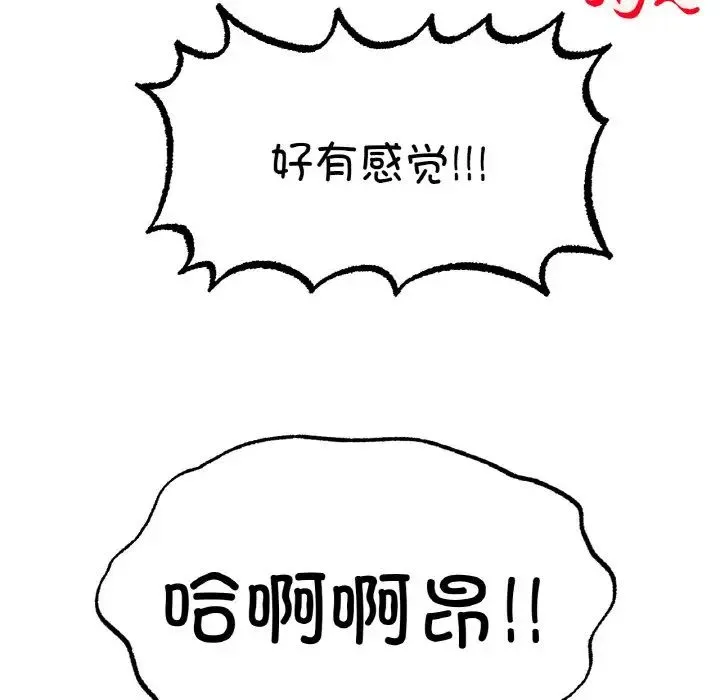 冰上恋人 第30話 第72页
