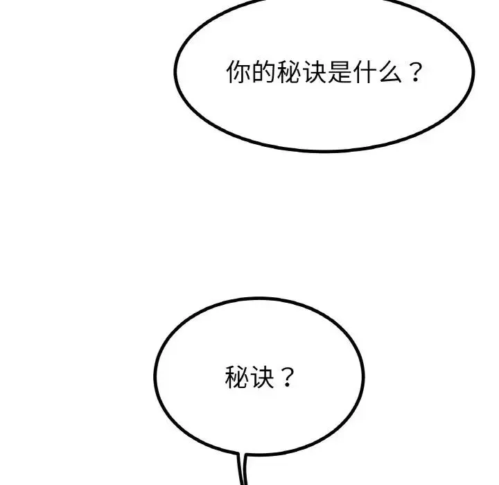 冰上恋人 第30話 第138页