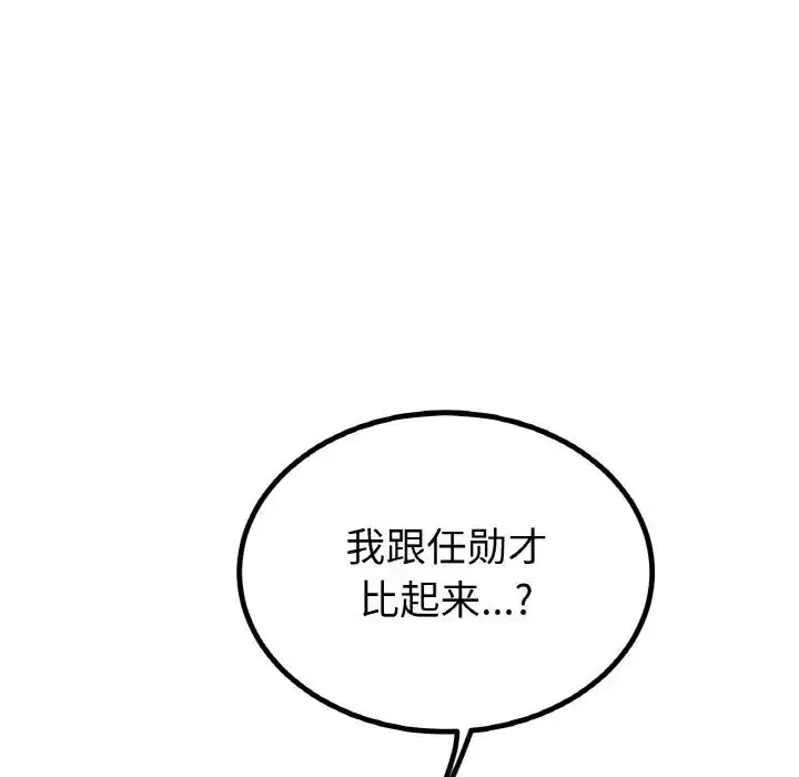 冰上恋人 第30話 第130页