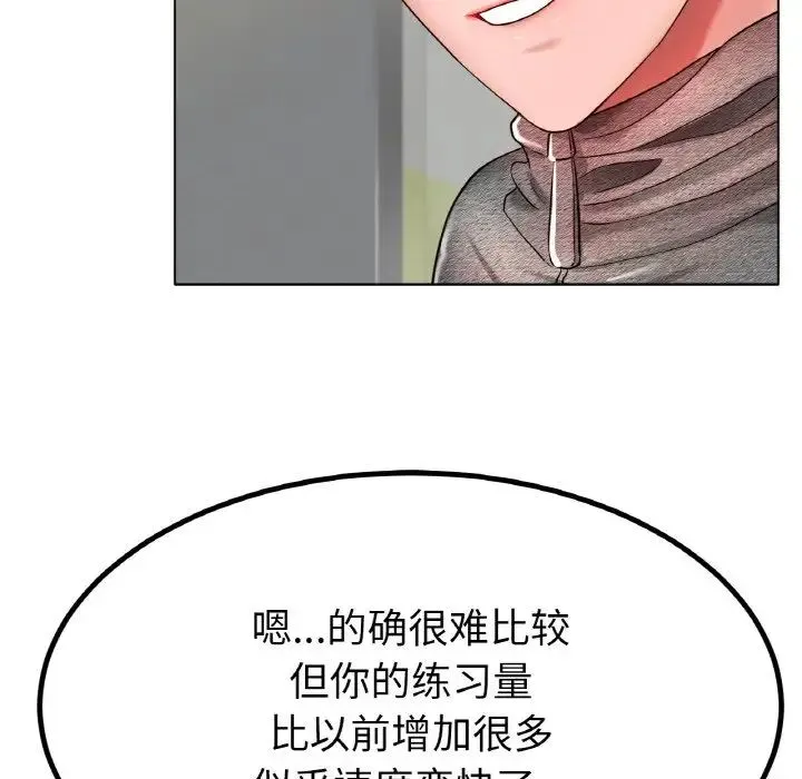 冰上恋人 第30話 第136页