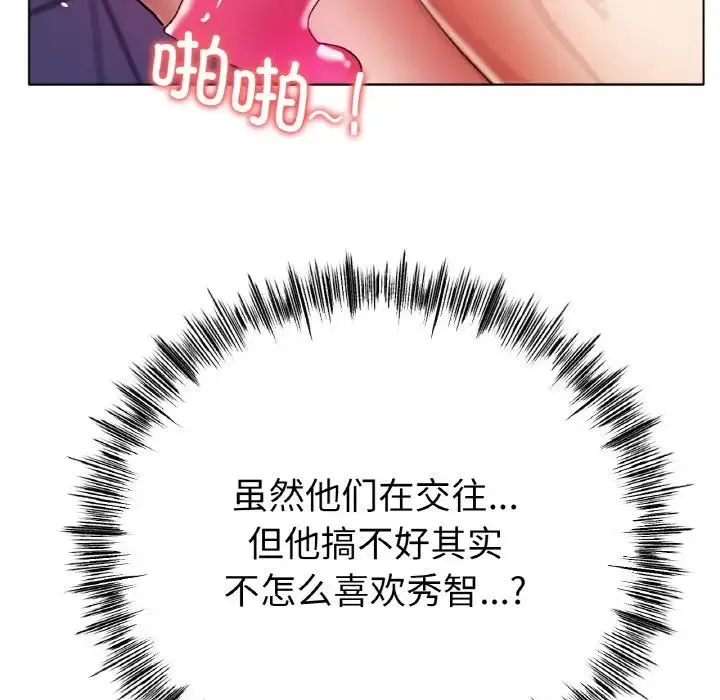 冰上恋人 第30話 第54页