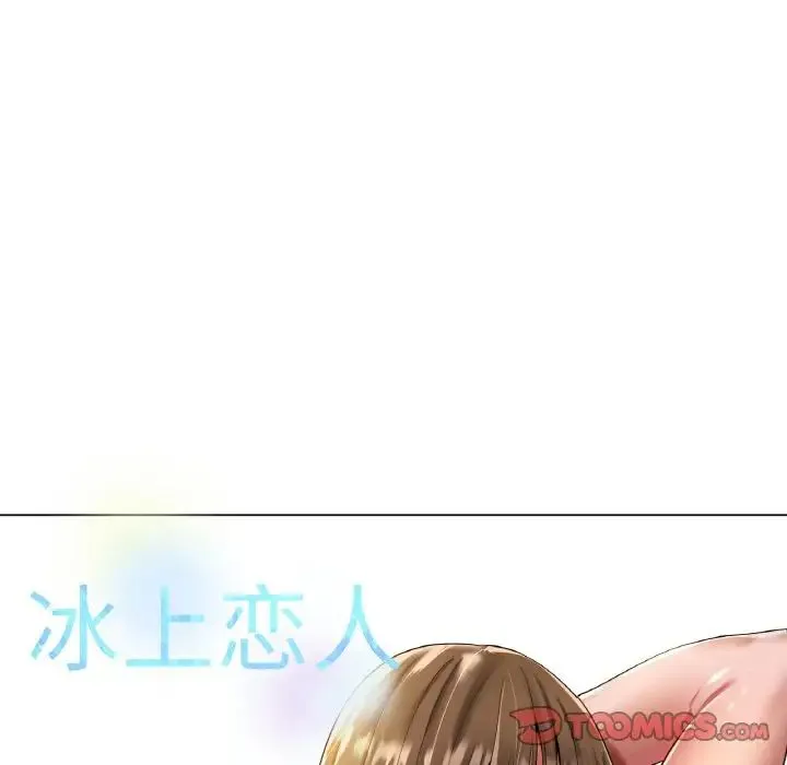 冰上恋人 第30話 第81页