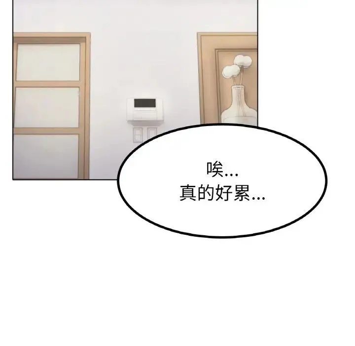 冰上恋人 第30話 第6页
