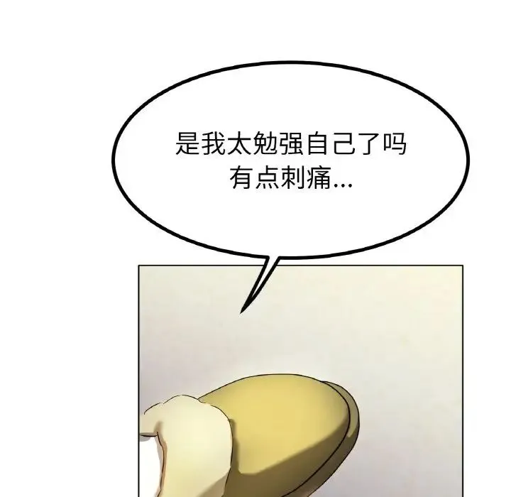 冰上恋人 第30話 第107页