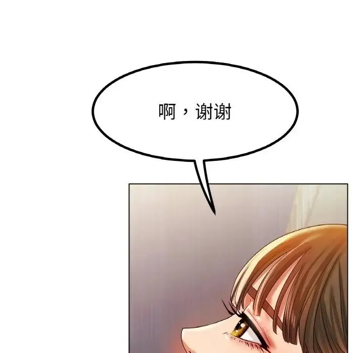 冰上恋人 第30話 第118页