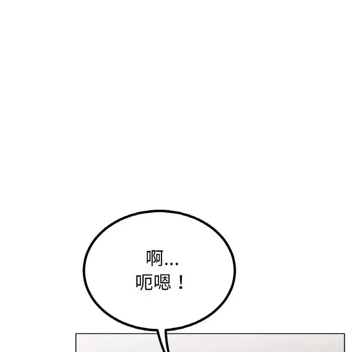冰上恋人 第30話 第122页