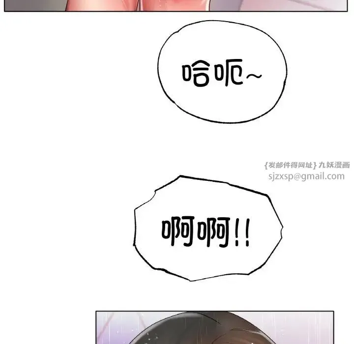 冰上恋人 第30話 第78页