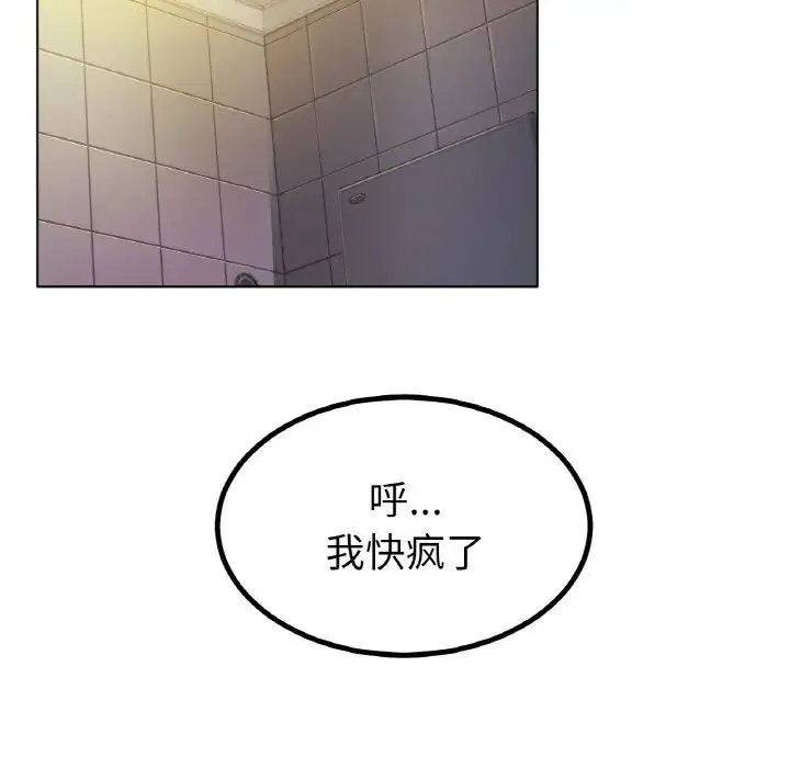 冰上恋人 第30話 第18页