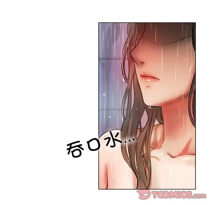 冰上恋人 第30話 第33页