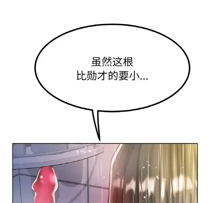 冰上恋人 第30話 第31页